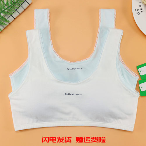 内衣正品纯棉薄款发育期少女