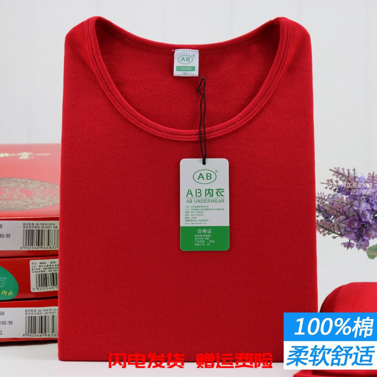 内衣大红精梳纯棉印花亲肤