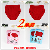 2条装 T102 T101 AB中大儿童内裤 纯棉大红本命年男女孩透气三角裤