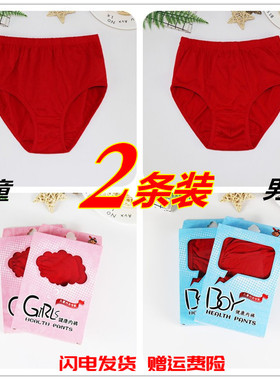 2条装 AB中大儿童内裤纯棉大红本命年男女孩透气三角裤T101/T102