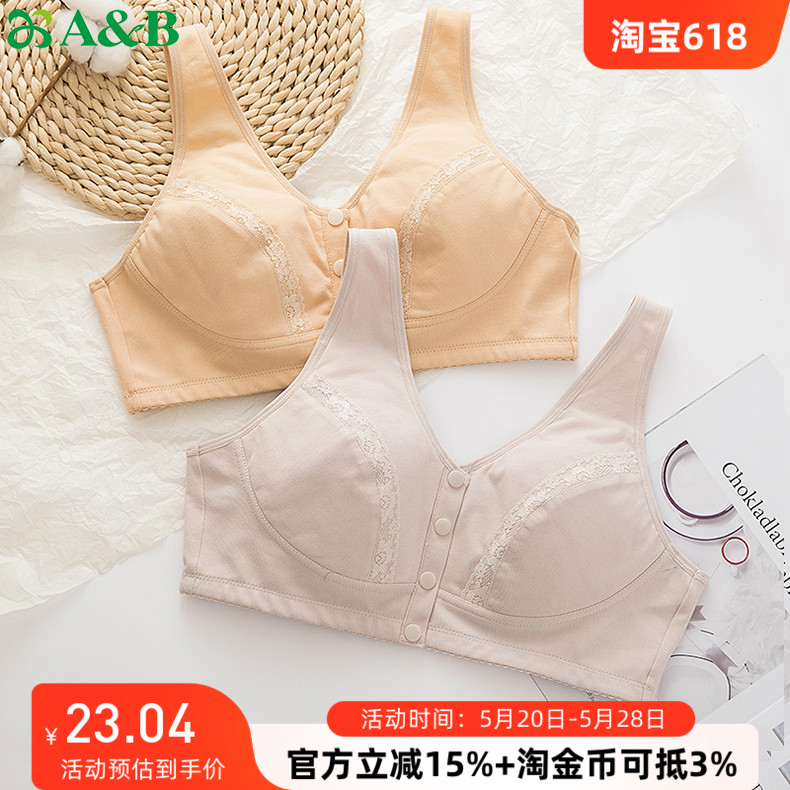 AB内衣中老年妈妈文胸女纯棉无钢圈背心式前开扣大码胖MM胸罩E922