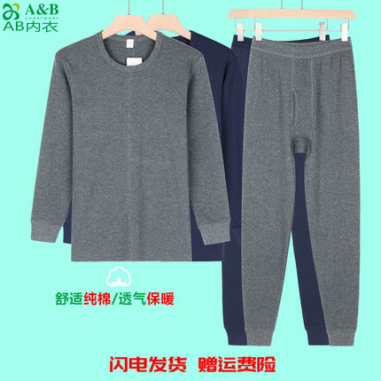 AB内衣纯棉秋衣秋裤男圆领秋冬保暖套装中老年人宽松大码棉毛衫裤