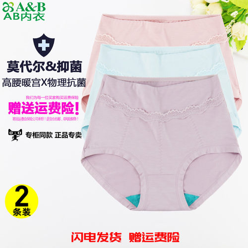 ab粘纤薄型抗菌提臀透气y588内裤
