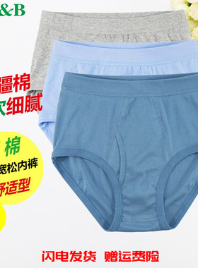 ab内裤男士纯棉高腰内裤中老年人舒适罗纹三角裤宽松大码短裤L603
