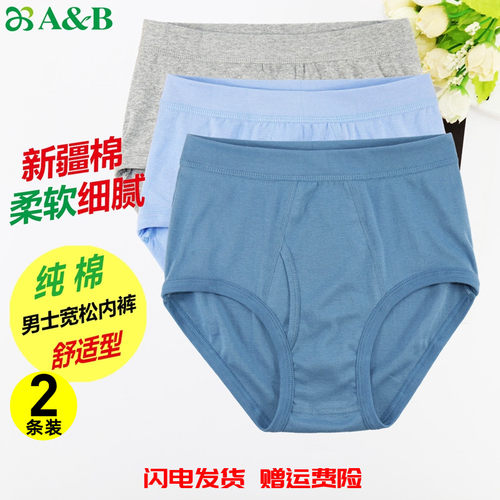ab内裤男士纯棉高腰舒适罗纹大码