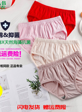 ab纯棉女正品新型海藻抗菌透气中高腰妈咪短裤大码舒适三角裤L640