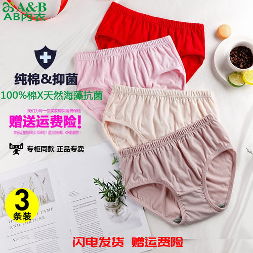 ab纯棉女正品新型海藻中高腰短裤
