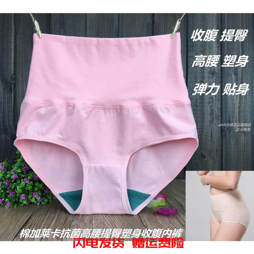 AB内衣专柜正品抗菌收腹提臀高腰