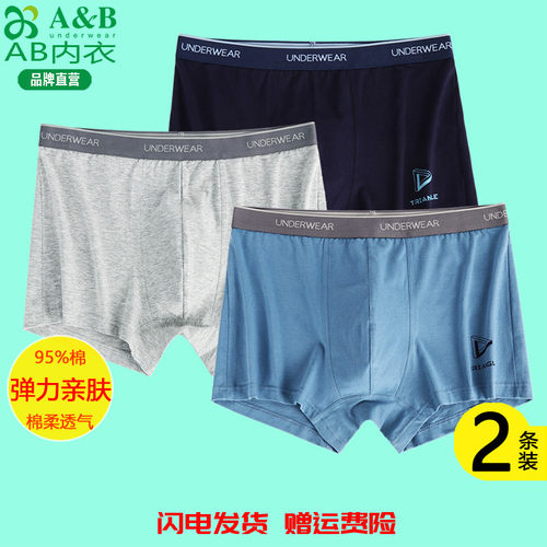 ab内裤男平角裤纯棉弹力棉青年中腰抗菌四角裤纯色男生短裤B515