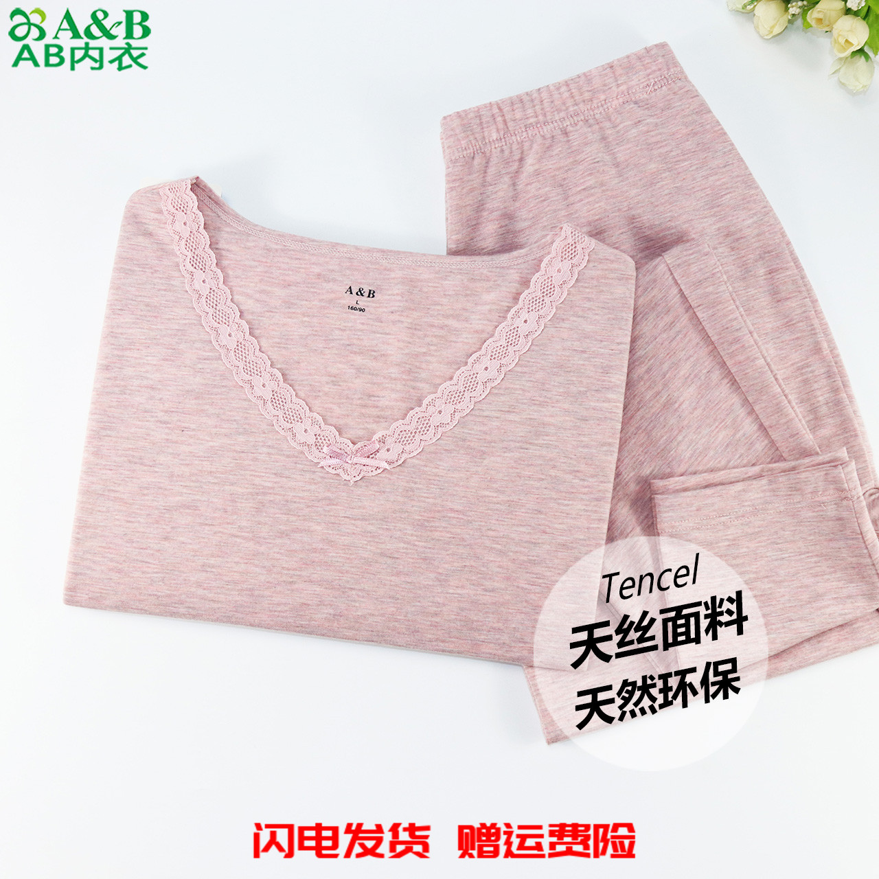 V领V领蕾丝花边贴身保暖内衣