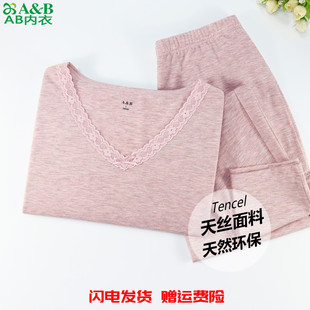贴身秋衣秋裤 裤 H621 天丝V领蕾丝花边棉毛衫 AB内衣女保暖内衣套装