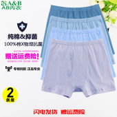 2条装 0982 头 AB正品 中老年纯棉抗菌保健宽松高腰男四角平角内裤