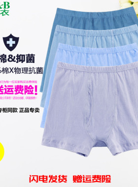 2条装 AB正品中老年纯棉抗菌保健宽松高腰男四角平角内裤头 0982