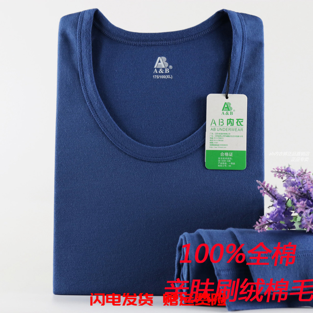 男士圆领纯棉亲肤内衣套装