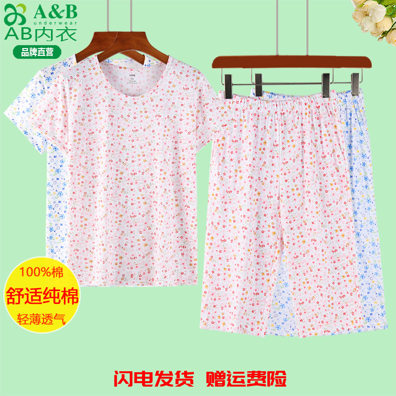 AB内衣纯棉中老年汗衫短袖套装女100%棉夏季妈妈可外穿家居服睡衣