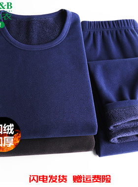 AB内衣加绒加厚保暖套装秋冬季男士珊瑚绒自发热防寒秋衣秋裤R910