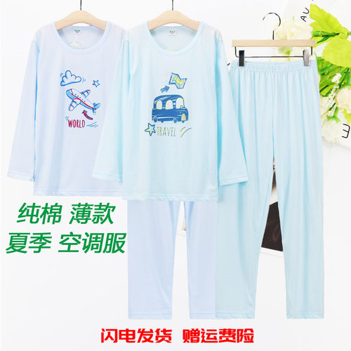 正品儿童纯棉夏季长裤空调服睡衣