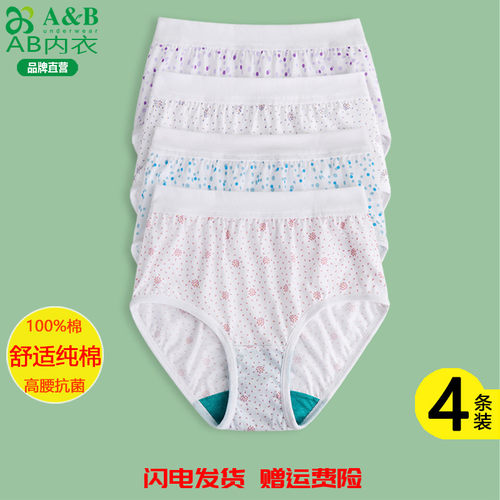 ab内裤女纯棉高腰印花抗菌短裤100%棉宽松大码中老年妈妈内裤0182