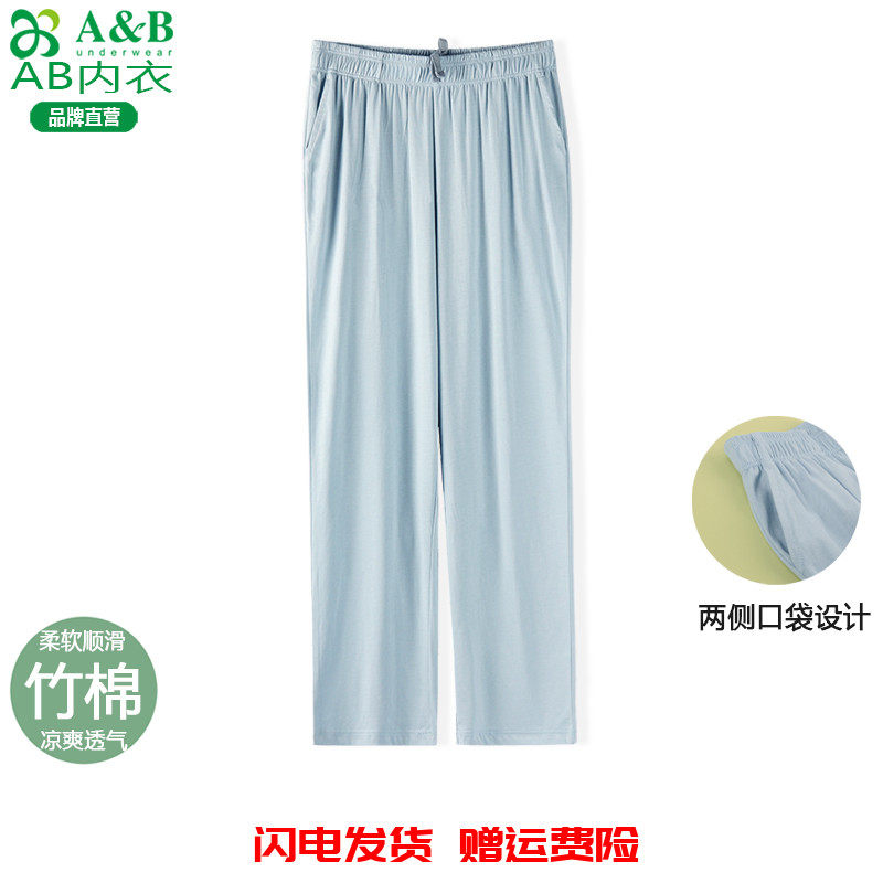 AB内衣女士针织长裤夏季薄棉质宽松舒适睡裤可外穿休闲家居裤XY12