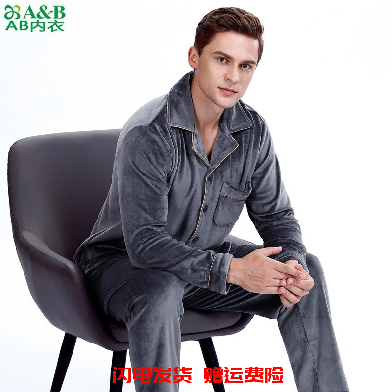 男士海岛绒加厚冬季保暖睡衣男士