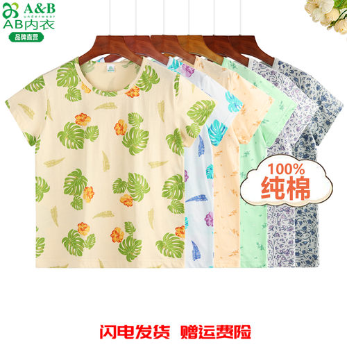 A&B纯棉短袖衫女中老年人夏季薄透气可外穿家居服空调服妈妈汗衫