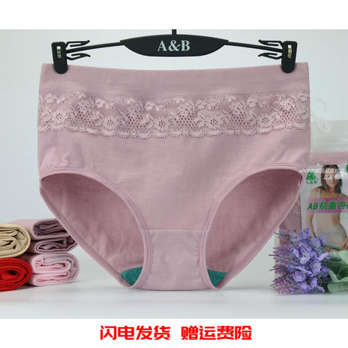 高腰蕾丝收腹抗菌妈咪小平角裤