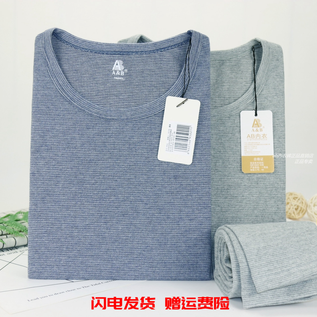 中厚款中厚款氨纶圆领保暖内衣