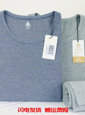 AB内衣正品秋冬中厚款色织刷绒氨纶棉毛男圆领保暖内衣套装P950