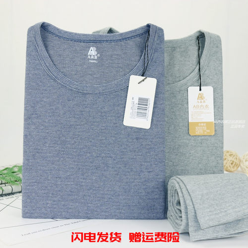 中厚款中厚款氨纶圆领保暖内衣