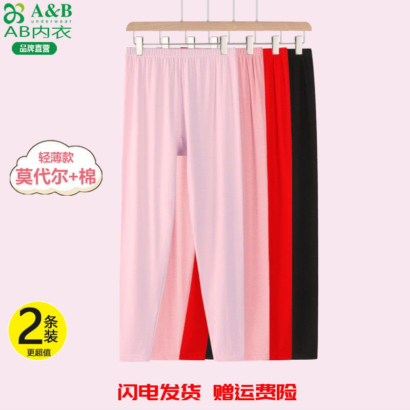 莫代尔棉秋裤薄款宽松大码保暖裤