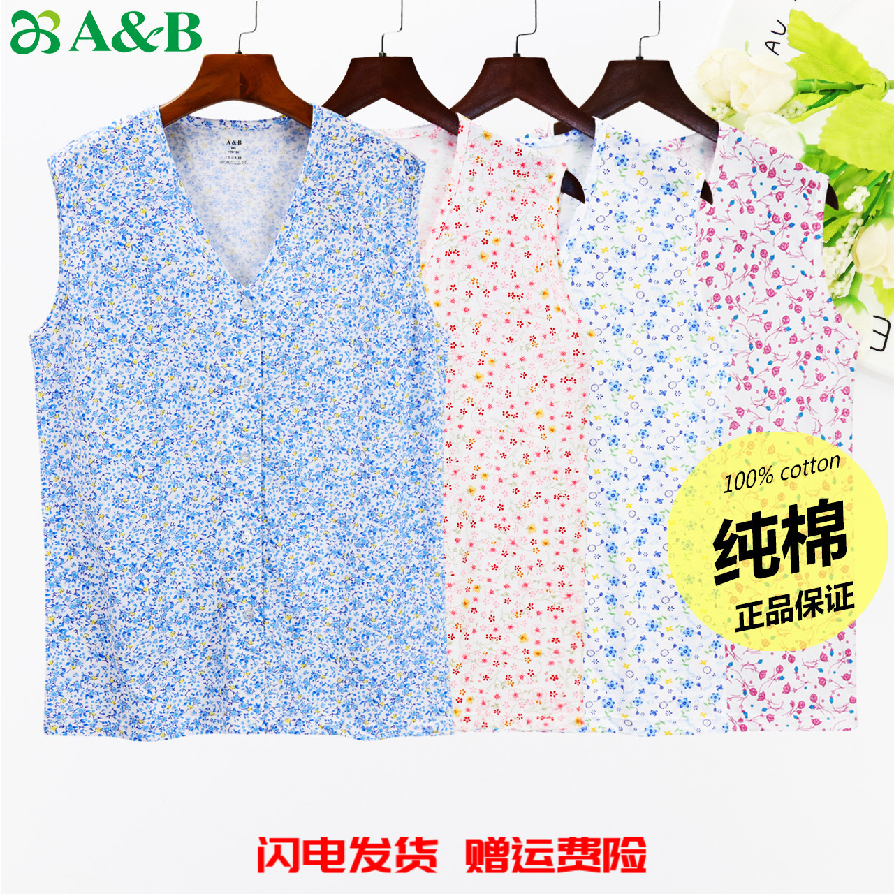 AB内衣女纯棉无袖V领开衫夏薄宽松大码老太太妈妈装汗衫背心夏装