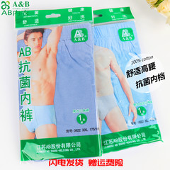 ab内裤男纯棉高腰抗菌三角裤全棉中老年内裤青年宽松大码裤头0922