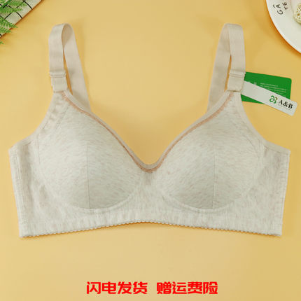 AB内衣女纯棉薄棉杯无钢圈内衣无痕大码聚拢收副乳文胸C435