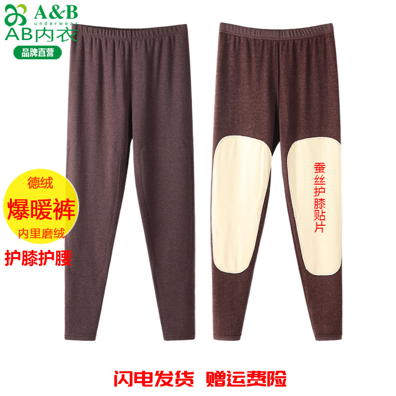 AB内衣秋冬加绒加厚爆暖女保暖长裤护膝护腰防寒加热紧身秋裤R641