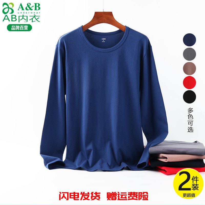 AB内衣秋衣男单件上衣秋冬薄纯棉弹力修身保暖长袖圆领打底衫TJ03