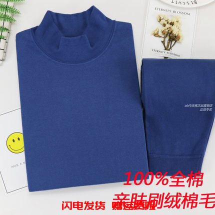 AB内衣正品男士高领秋冬纯棉亲肤棉刷绒棉毛秋衣秋裤内衣套装K099