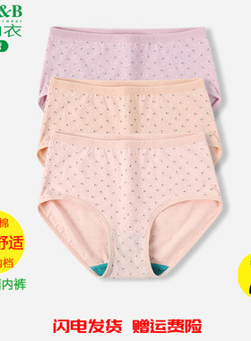 A&B女士内裤弹力纯棉抗菌平角裤中高腰全棉花印透气女生短裤Y556