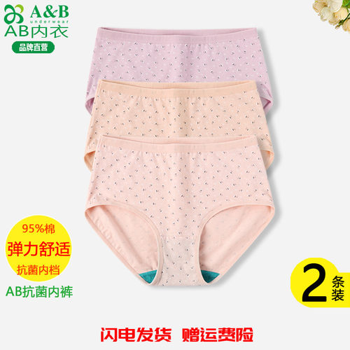 A&B女士内裤弹力纯棉抗菌平角裤中高腰全棉花印透气女生短裤Y556