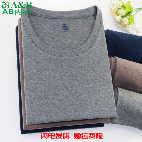 弹力中厚全棉氨纶保暖套装