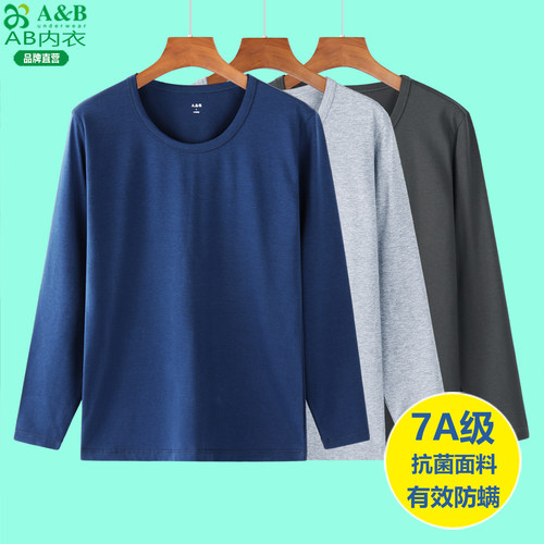 A&B男士秋衣棉毛衫单件上衣秋冬纯棉7A抗菌防螨弹力圆领打底线衣