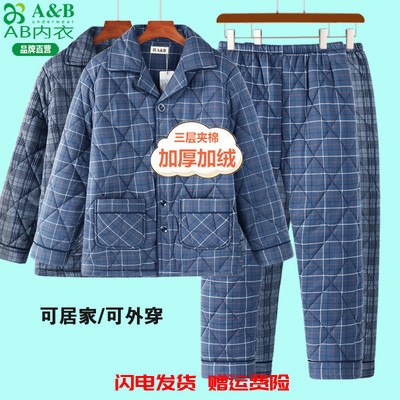 A&B加厚加绒睡衣男冬季可外穿珊瑚绒超厚三层夹棉大码家居服套装