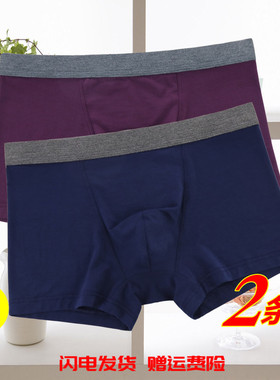 [2条装]AB内衣男粘纤无痕抗菌柔软透气U凸四角裤头平角内裤Y733
