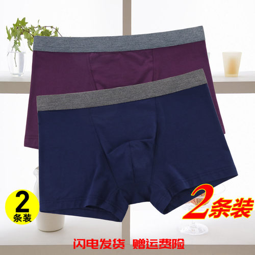[2条装]ab内衣男粘纤U凸裤头