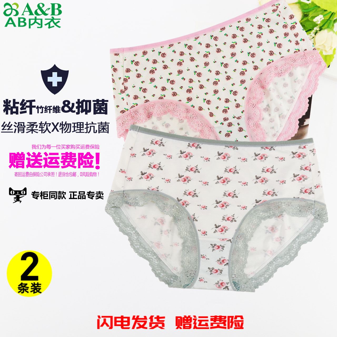 ab女中腰抗菌印花平角裤粘纤夏薄