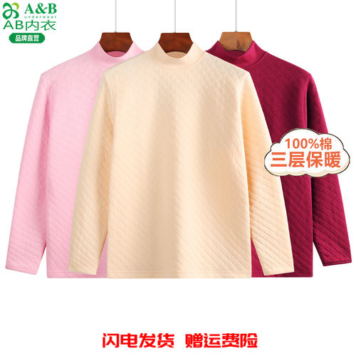 AB内衣纯棉三层加厚保暖秋衣女秋冬中老年半高领空气层棉毛衫上衣