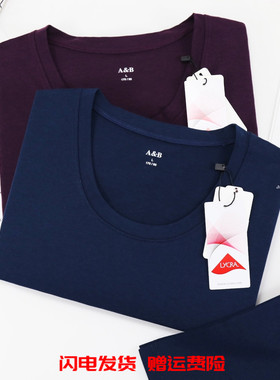 AB内衣正品 50S高支棉加莫代尔贴身超柔男圆领保暖内衣套装 N908