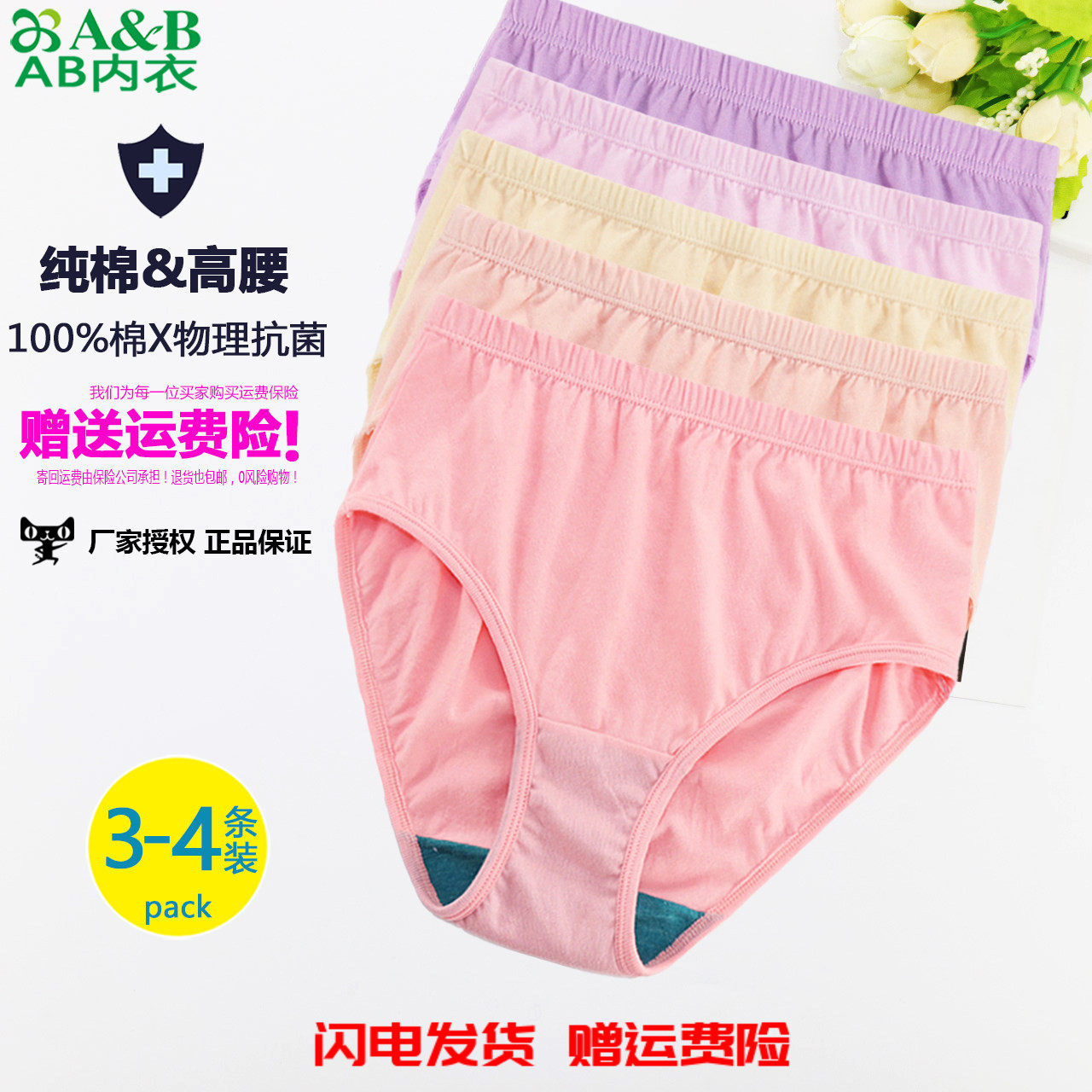 ab内裤女纯棉高腰抗菌短裤宽松大码中老年人妈妈三角裤头裤衩2822