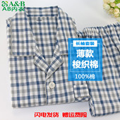 男女纯棉翻领开襟家居服长袖 情侣睡衣睡裤 薄款 AB内衣裤 套装 G758