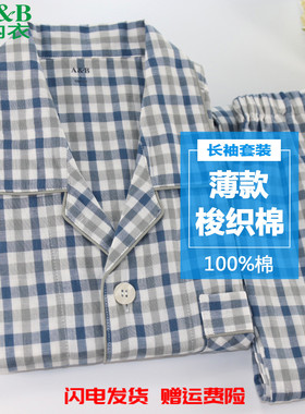 AB内衣裤男女纯棉翻领开襟家居服长袖情侣睡衣睡裤薄款套装G758
