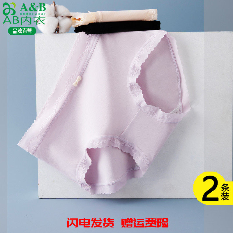 AB内裤女生弹力棉蕾丝无痕性感小平角裤女士纯棉裆透气短裤薄E536